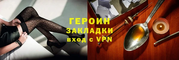 героин Белокуриха