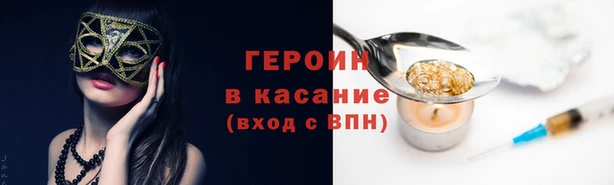 героин Белокуриха
