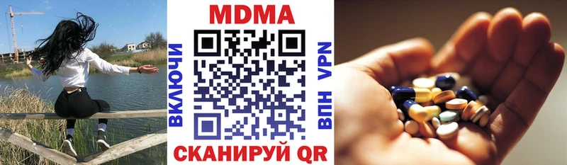 МДМА молли  Боготол 