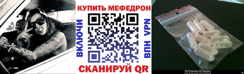 МЯУ-МЯУ кристаллы  Боготол 