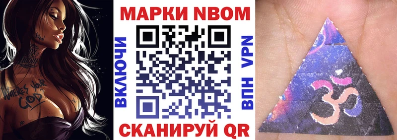 Марки 25I-NBOMe 1,8мг Боготол